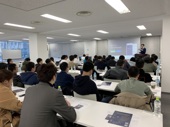 日本ニュース総合メデイアKTNがオフラインMeetupを開催、市場の流動性と影響力を高める
