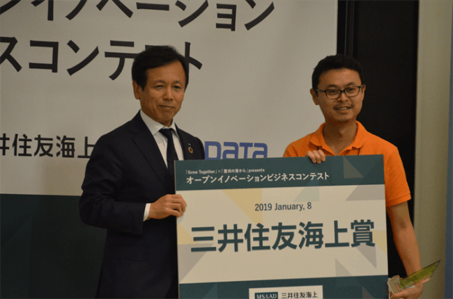三井住友海上・NTTデータ共催 オープンイノベーションビジネスコンテストにて 三井住友海上賞を受賞