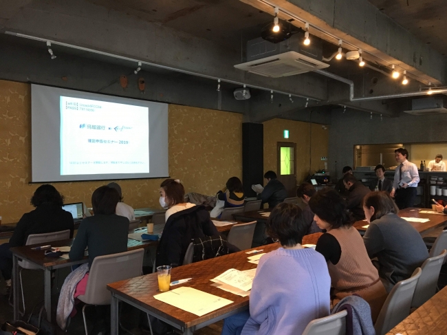 【イベントレポート】鳥取銀行、個人事業主のための会計freeeセミナー開催
