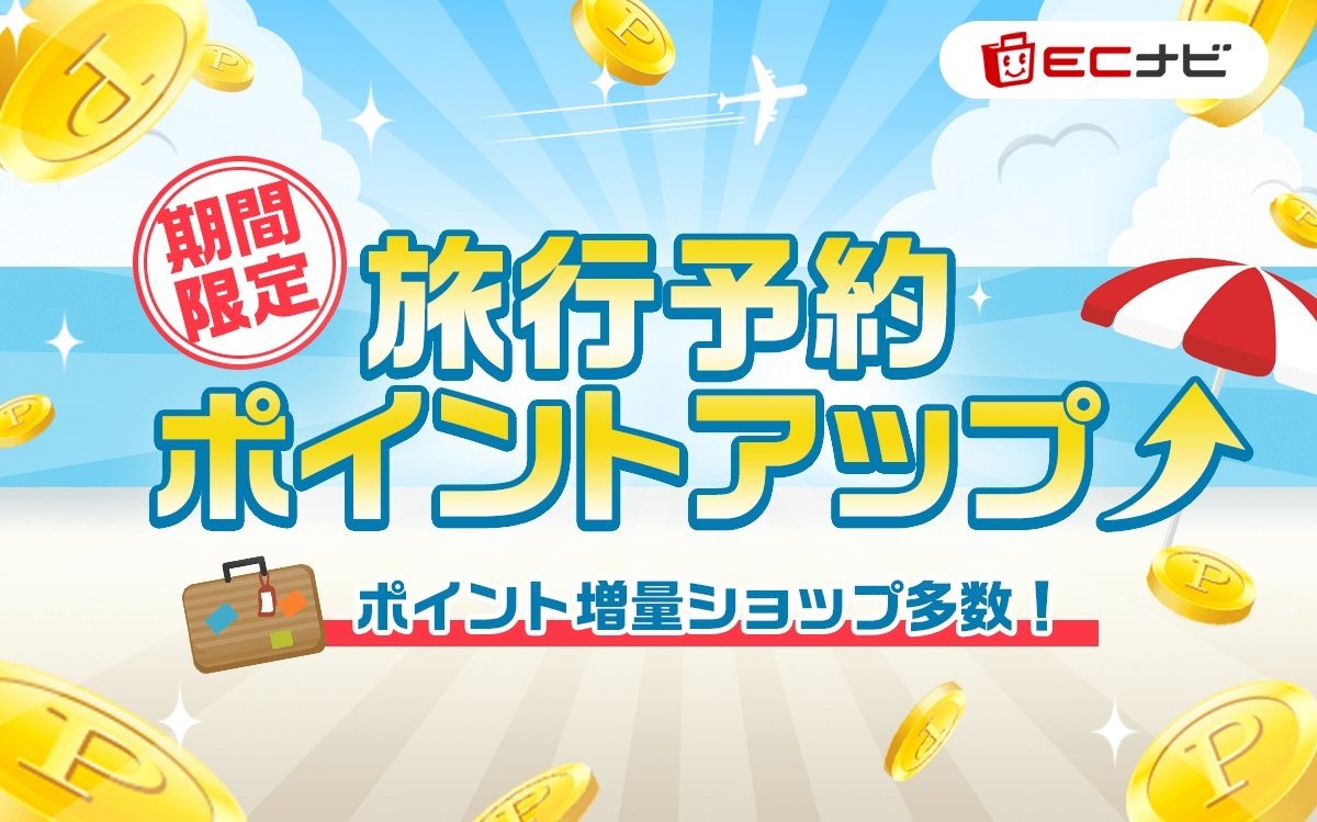 楽天Ｅｄｙ、福島県のスーパーマーケット「いちい」で新しく「Ｅｄｙ付夢カード」を発行