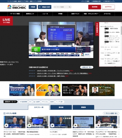 マーケット・経済専門チャンネル「日経CNBC」の動画配信サービスが全面リニューアル！配信時間も大幅拡大