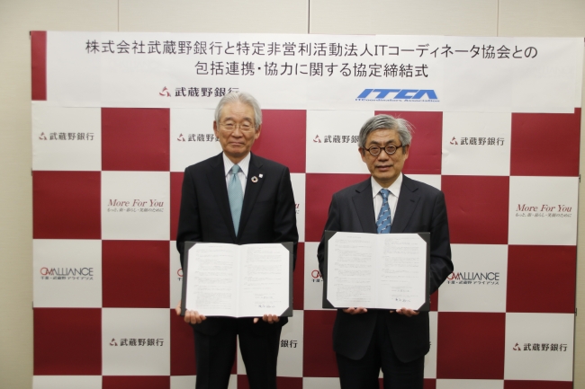 北海道上川郡東川町、株式会社セブン銀行と「多文化共生の推進に関する協定」を締結します