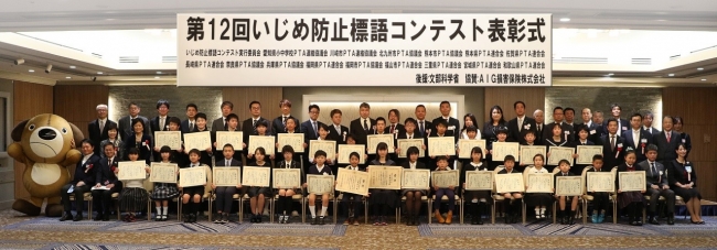 3月29日（金）に東京・文京区のホテルにて開催された表彰式に参加した受賞者の皆さま