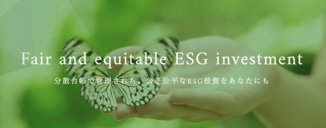 ESG投資の資金の流れを透明化するプラットフォーム、グリーンファンディングコイン（GFC）がIEOを実施