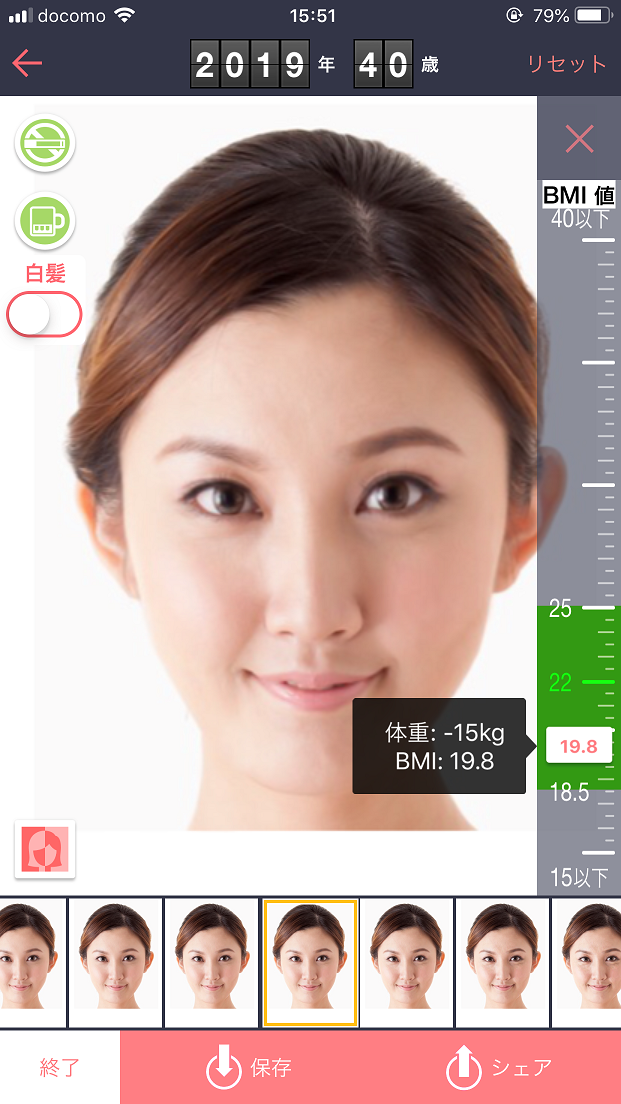 かんぽ生命アプリに
エイジング・ダイエットアプリ“FaceAI”を提供開始