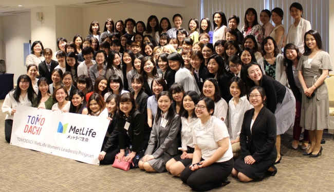 TOMODACHI MetLife Women’s Leadership Program