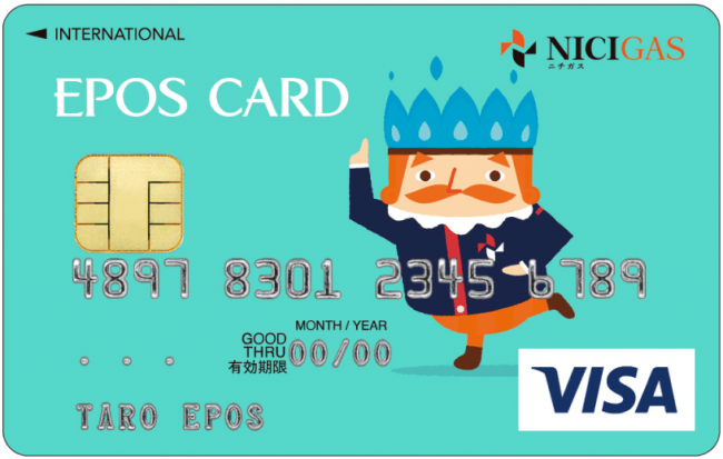 「ニチガスエポスカード」誕生！
ガス料金や電気料金のお支払いで
初回カード請求額を3,000円割引！