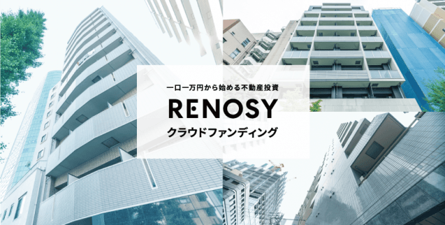 ＜「RENOSY（リノシー）クラウドファンディング」 キャピタル重視型（※1） 第8~10号ファンド＞