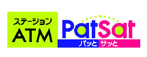駅のATM「Patsat(パッとサッと)」設置を拡大します！～“イオンモール大阪ドームシティ店、阪急京都線 洛西口駅、オアシスタウンキセラ川西”へ設置～