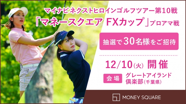 P2P保険プラットフォームのFrich、Plug and Play Japanから日本初の資金調達を発表