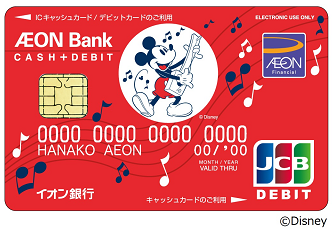 イオン銀行CASH+DEBITカード（ディズニー・デザイン）