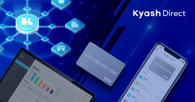 決済プラットフォーム「Kyash Direct」サービス提供開始