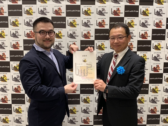 AIG ジャパンが LGBT 指標「PRIDE 指標」で 4 年連続最高評価を獲得
