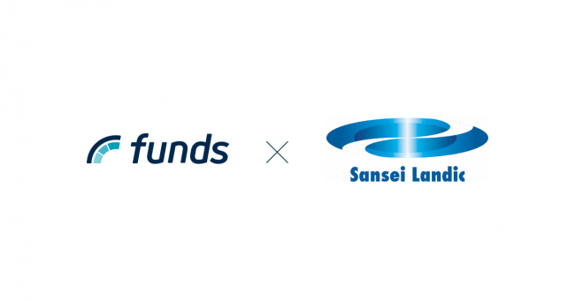 貸付投資の「Funds」、株式会社サンセイランディック（東証一部上場）の子会社と業務提携契約を締結