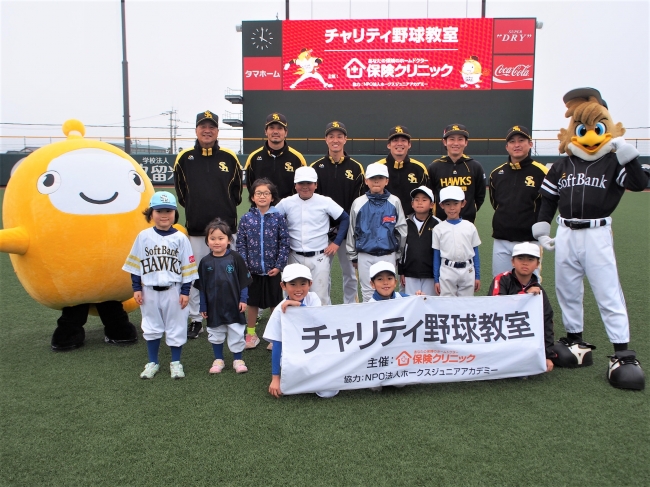 野球好きの小学生98名へ、福岡ソフトバンクホークスＯＢによるチャリティ野球教室開催報告