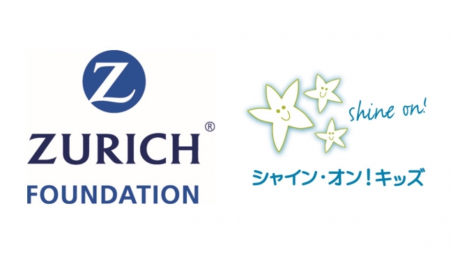 Z チューリッヒ基金が小児がん治療をがんばっている子供たちを支援