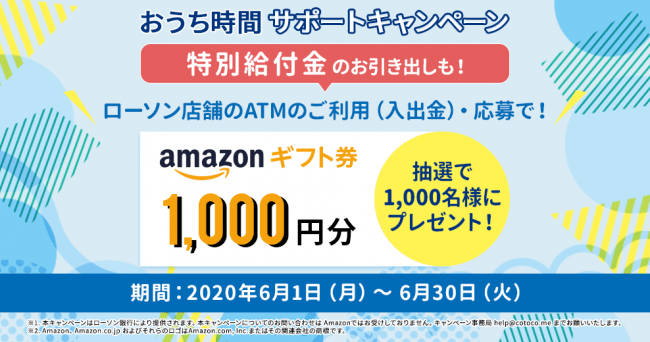 JCB CARD W / JCB CARD W plus L新規入会限定Amazon.co.jpの利用でもれなくポイント10倍キャンペーンを6月1日（月）より開始