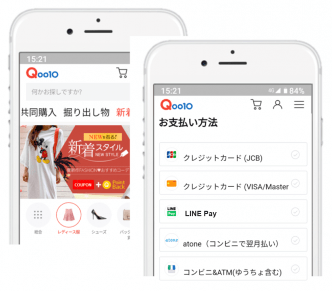LINEユーザーに朗報！ネットショッピングの支払いが簡単に  Qoo10、LINE Pay決済を導入！