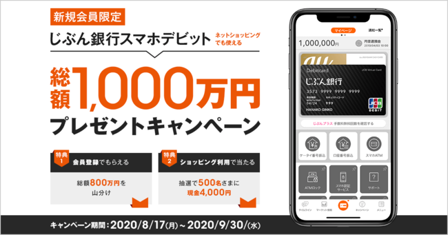 最大 2 万円をプレゼント、外貨普通預金を「お預入れすればするほどおトクキャンペーン」開催
