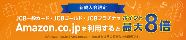 JCB カード W / JCB カード W plus L新規入会でApple Pay / Google Pay™利用金額の20％還元キャンペーンを9月1日（火）より開始