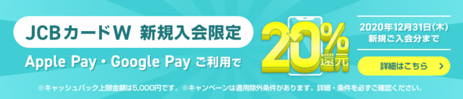 JCB ORIGINAL SERIESの対象カード新規入会限定、Amazon.co.jpの利用でポイント最大8倍となるキャンペーンを9月1日（火）より開始