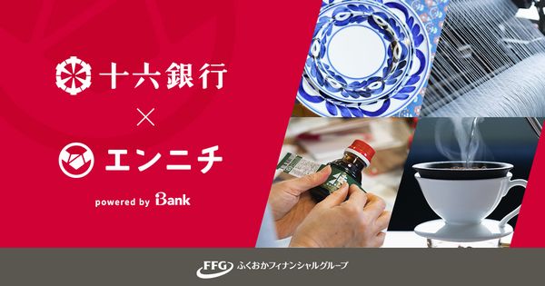 株式会社仙台銀行との2店舗目となる共同店舗運営開始のお知らせ