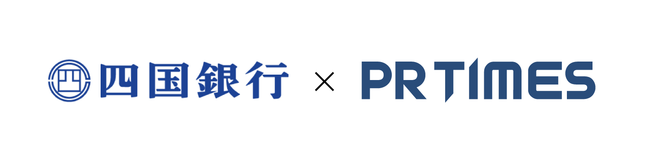 四国銀行とPR TIMESが業務提携　高知県企業のPR支援強化、特別プランの提供開始