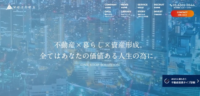 株式会社ベルテックスが「東京の不動産投資会社 アフターフォロー満足度」など3項目で第1位を獲得！