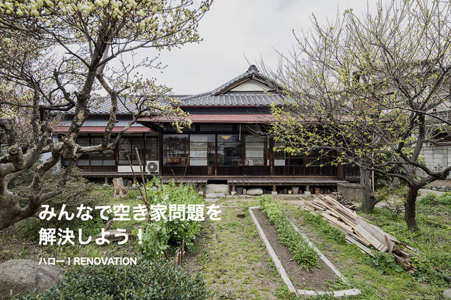 葉山の古民家宿づくりファンド対象不動産「平野邸Hayama」