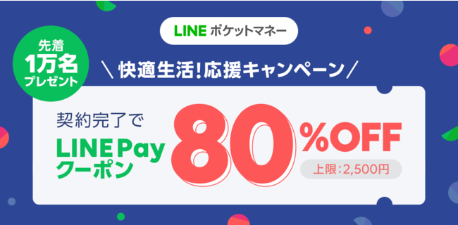 期間中に新規登録＆ご購入いただいたお客様へ「PayPayギフトカード投資で最大10万円相当あげちゃう！キャンペーン」開始のお知らせ