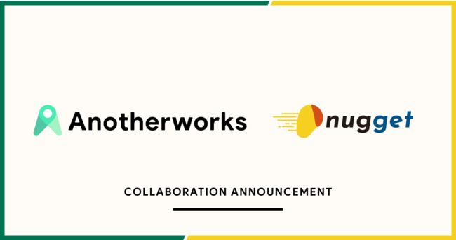 複業マッチングプラットフォームを展開するAnother worksが株式会社セレスとサービス提携　〜最短60分の資金調達で複業人材を支援〜
