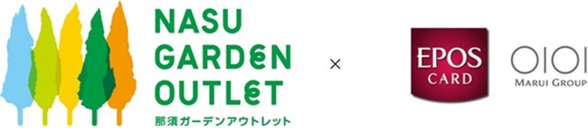 栃木県初の施設提携カード「那須ガーデンアウトレットエポスカード」を３月１９日（金）より発行スタート！