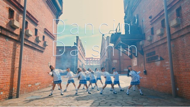 大阪信用金庫の新ＣＭ「Dancin Daishin」放映開始