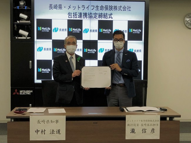 長崎市・メットライフ生命保険株式会社　包括連携協定締結式