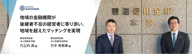 テイラーワークス、静岡銀行と業務提携を発表