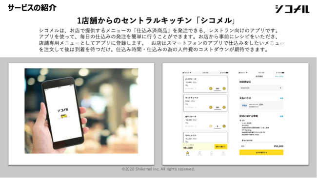 一般社団法人日本セキュリティトークン協会がオンラインセミナー「はじめてのセキュリティトークン」を開催