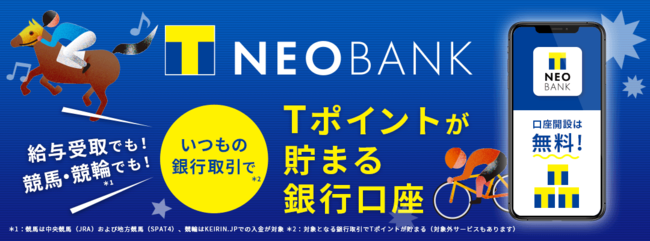 浜松いわた信用金庫との、事業会社向けローソン銀行ATM入金サービスの顧客紹介業務に関する提携について