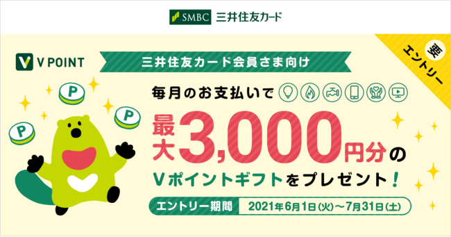 大阪・福岡で合計３０組６０名様！「鷹の祭典2021」チケットプレゼントキャンペーンのお知らせ
