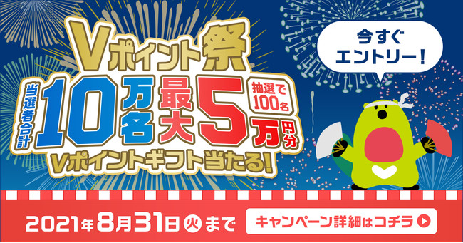 大阪・福岡で合計３０組６０名様！「鷹の祭典2021」チケットプレゼントキャンペーンのお知らせ