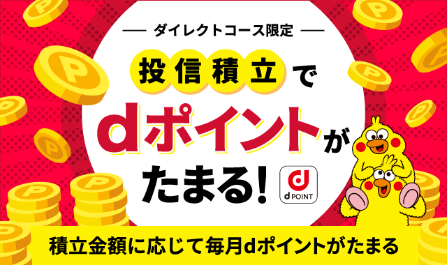 【DMM Bitcoin】新規口座開設完了で、全員にもれなく2,000円プレゼント！
