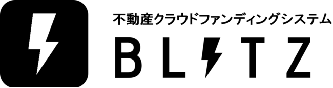 BLITZ パッケージ型不動産クラウドファンディングシステムをリリース致しました。