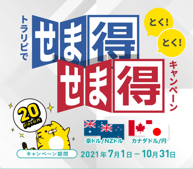 ZUUグループのソーシャルレンディング「COOL」、新規口座開設でAmazonギフト券1,000円プレゼント