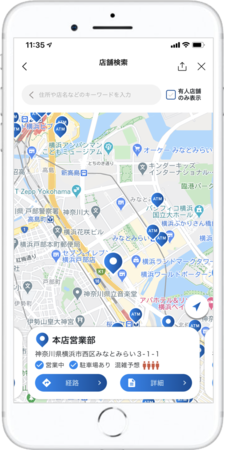 ＜横浜銀行店舗検索アプリのTOPページ＞