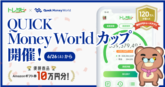 栃木県にて初上陸!「お金の小学校」“初心者でもマスターできるオンラインマネースクール”（全3回）を2021年7月1日（木）より開校。みなさまが抱えているお金の悩みや問題・課題を解消いたします。