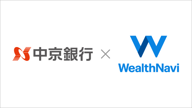 中京銀行とウェルスナビが業務提携