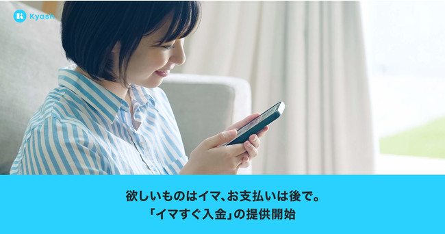 ZUUグループのソーシャルレンディング ・サービス『COOL』、「ROBOT HOUSE」ファンド＃１【日本保証　保証付】の募集を開始