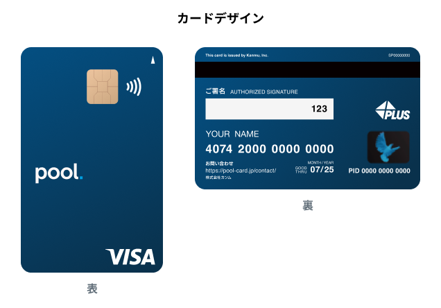 カンム、新プロダクト「手元の資産形成に活用できるクレジットカード」機能をもつ