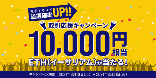 【最大310 ONTがもらえる！】フォビジャパン ONT取扱記念３大キャンペーン