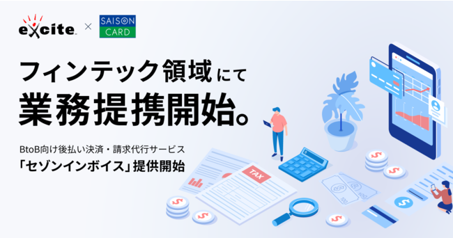 OLTA、愛媛銀行・北日本銀行とそれぞれ共同事業を開始