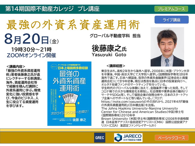 日本の終活産業の変革に挑むベンチャー「はなまる手帳」、イークラウドを通じた資金調達を8月22日に開始
